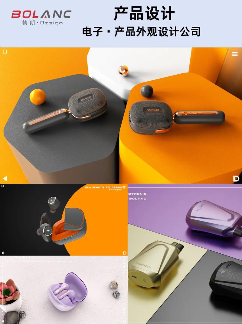 广州产品设计公司,电子产品外观设计案例.